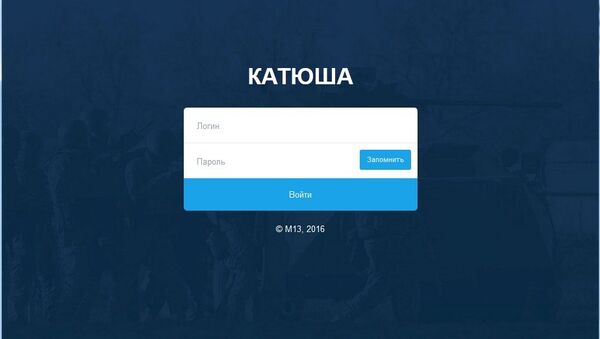Сайт системы мониторинга СМИ Катюша