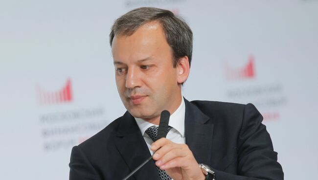 Заместитель председателя правительства РФ Аркадий Дворкович на первом Московском финансовом форуме
