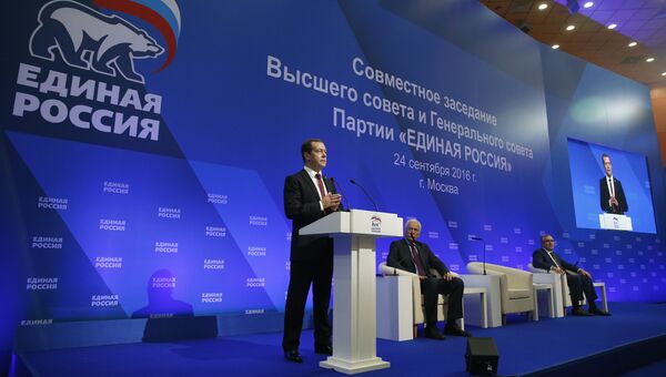 Премьер-министр РФ Д. Медведев принял участие в совместном заседании высшего совета и генерального совета Единой России