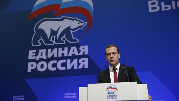 Премьер-министр РФ Д. Медведев принял участие в совместном заседании высшего совета и генерального совета Единой России