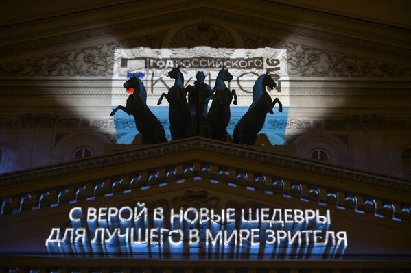 Церемония открытия Московского международного фестиваля Круг света у здания Большого театра в Москве