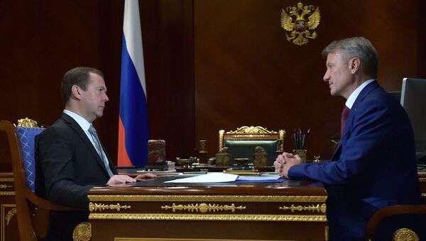 Премьер-министр РФ Дмитрий Медведев и президент, председатель правления Сбербанка России Герман Греф. 26 сентября 2016