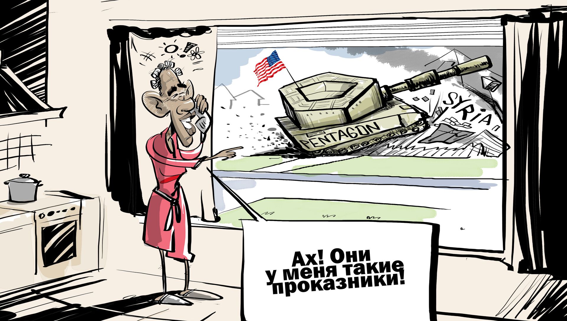 Какой то проказник нарисовал карикатуру
