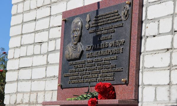 Памятная доска Федору Журавлеву Памятная доска Федору Журавлеву