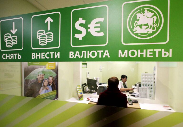 Посетительница в офисе Сбербанка Посетительница в офисе Сбербанка