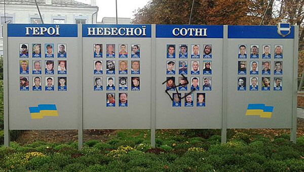 Свастика на памятной доске погибшим на майдане Незалежности (площади Независимости) в Киеве в 2014 году в городе Кременчуг Полтавской области
