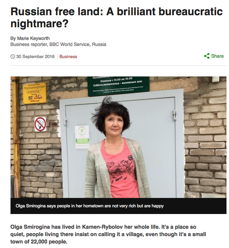 Фрагмент статьи на сайте BBC 