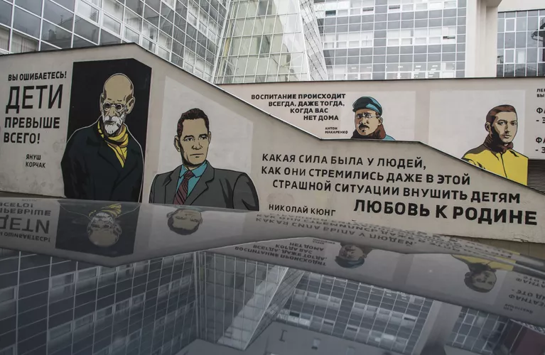 Московский городской педагогический университет Московский городской педагогический университет
