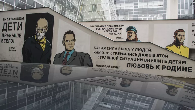 Московский городской педагогический университет Московский городской педагогический университет