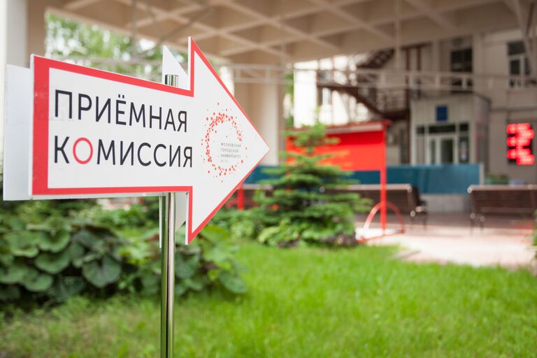 Московский городской педагогический университет