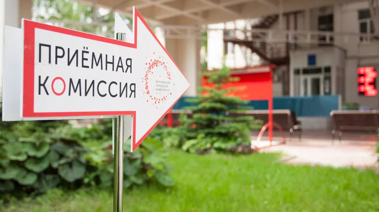 Московский городской педагогический университет Московский городской педагогический университет