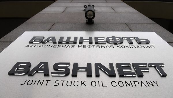 Офис нефтяной компании Башнефть в Москве