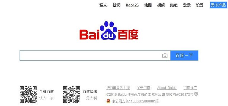 Китайский поисковый сервис Baidu Китайский поисковый сервис Baidu