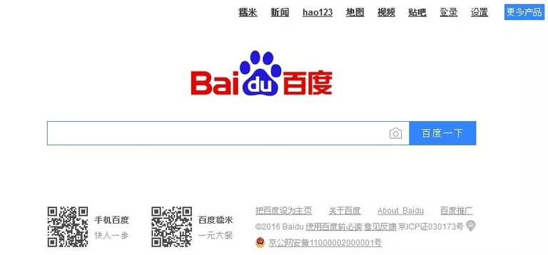 Китайский поисковый сервис Baidu Китайский поисковый сервис Baidu