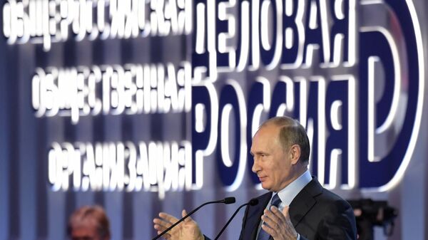 Президент РФ Владимир Путин выступает на съезде общероссийской общественной организации Деловая Россия. 18 октября 2016