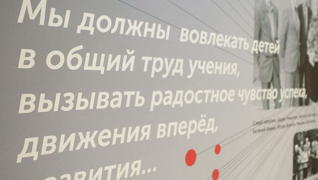 Круглый стол и открытие арт-объекта, приуроченные к 30-летию со дня создания манифеста Педагогики сотрудничества в МПГУ