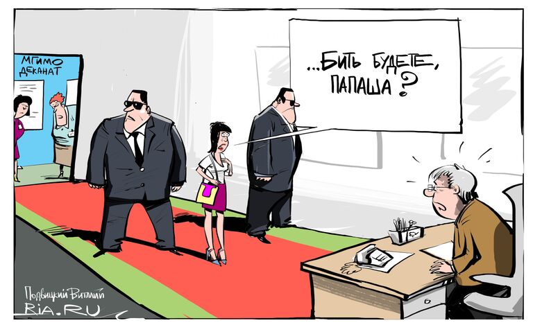 Проговорилась