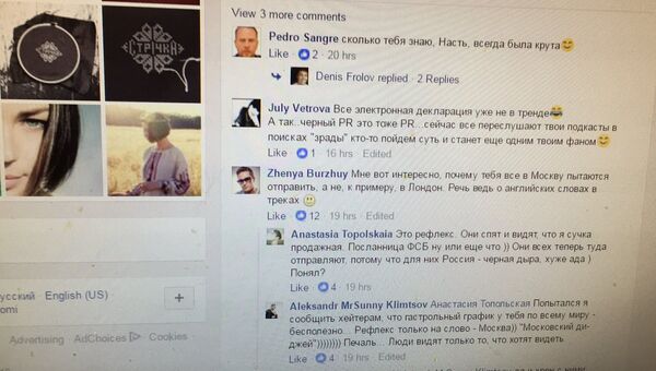 Скриншот страницы Анастасии Топольской в ФБ