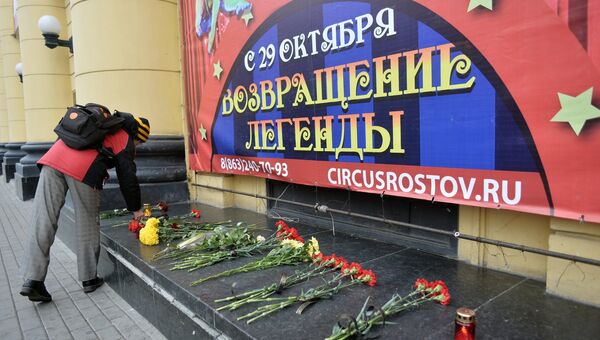 Цветы в память об Олеге Попове у ростовского цирка