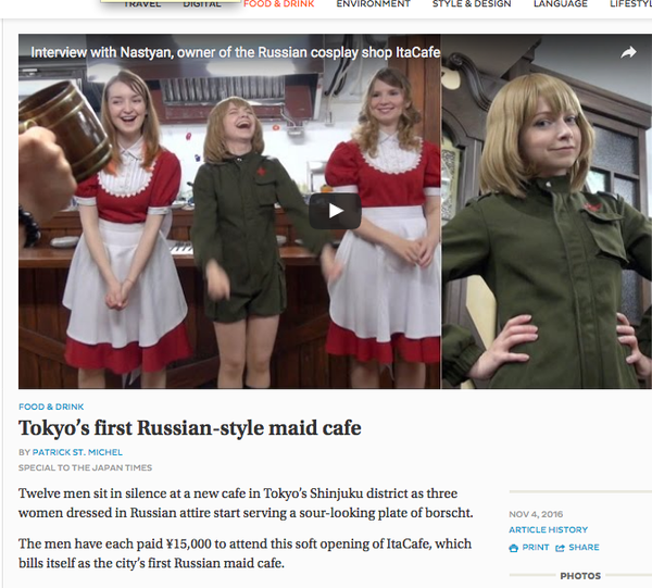 Фрагмент статьи на сайте издания The Japan Times Фрагмент статьи на сайте издания The Japan Times