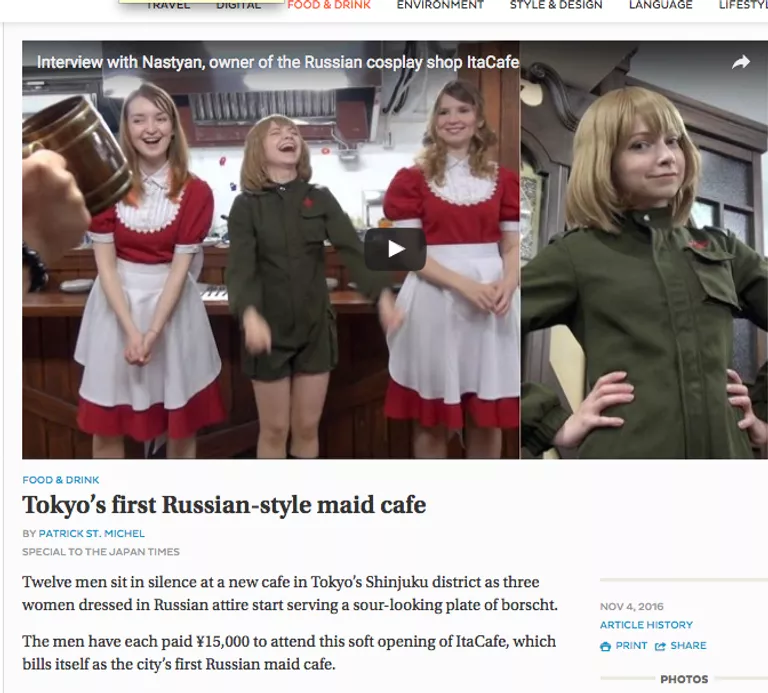 Фрагмент статьи на сайте издания The Japan Times Фрагмент статьи на сайте издания The Japan Times