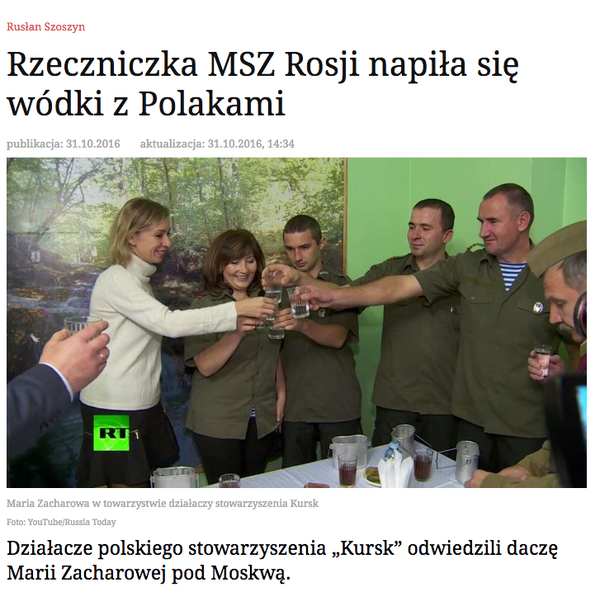 Фрагмент статьи на сайте польского издания Rzeczpospolita Фрагмент статьи на сайте польского издания Rzeczpospolita