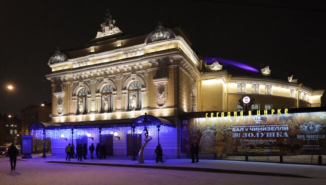 Здание Большого Санкт-Петербургского Государственного цирка на Фонтанке. Архивное фото