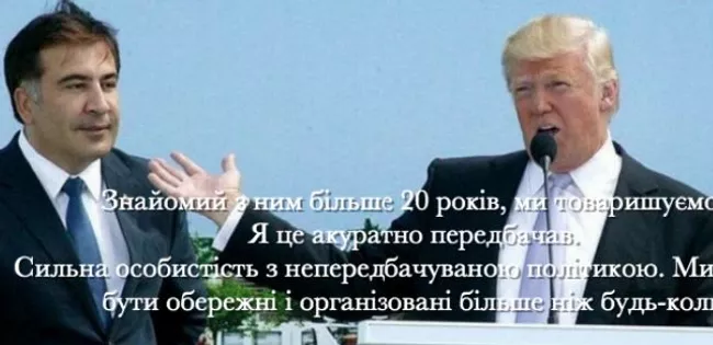 Скриншот обложки официального аккаунта Михаила Саакашвили в социальной сети Facebook
