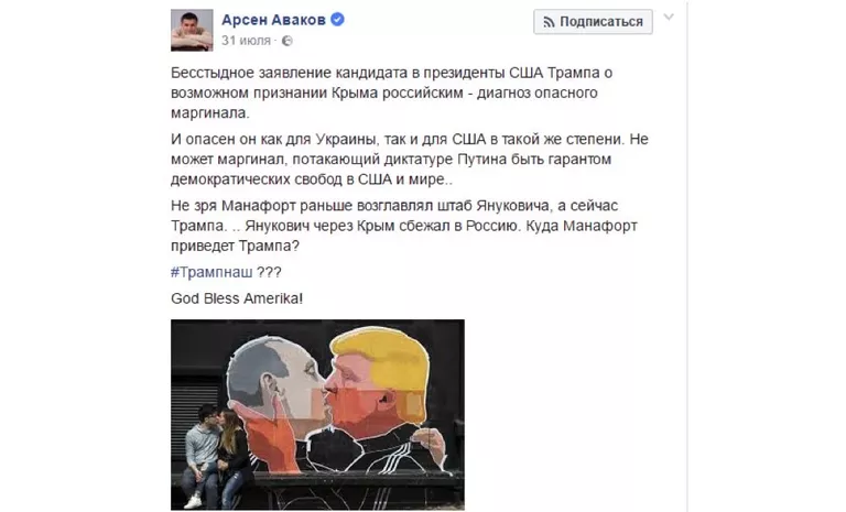 Скриншот поста Арсена Авакова в официальном аккаунте в социальной сети Facebook Скриншот поста Арсена Авакова в официальном аккаунте в социальной сети Facebook