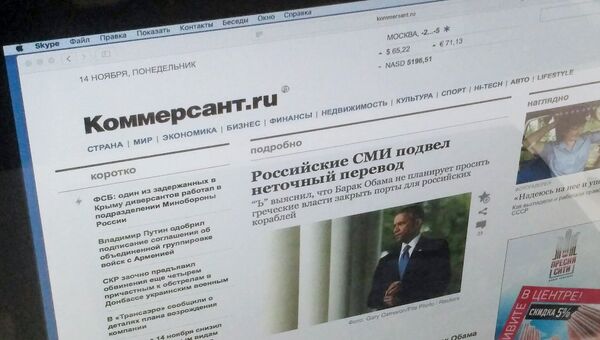 Экран монитора с интернет-страницей Коммерсант.ru