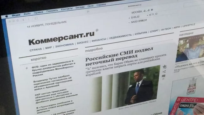 Экран монитора с интернет-страницей Коммерсант.ru. Архивное фото