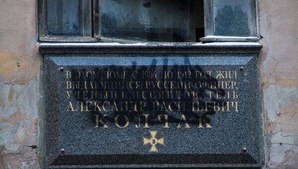 Закрашенная черной краской мемориальная доска адмиралу Александру Колчаку в Санкт-Петербурге