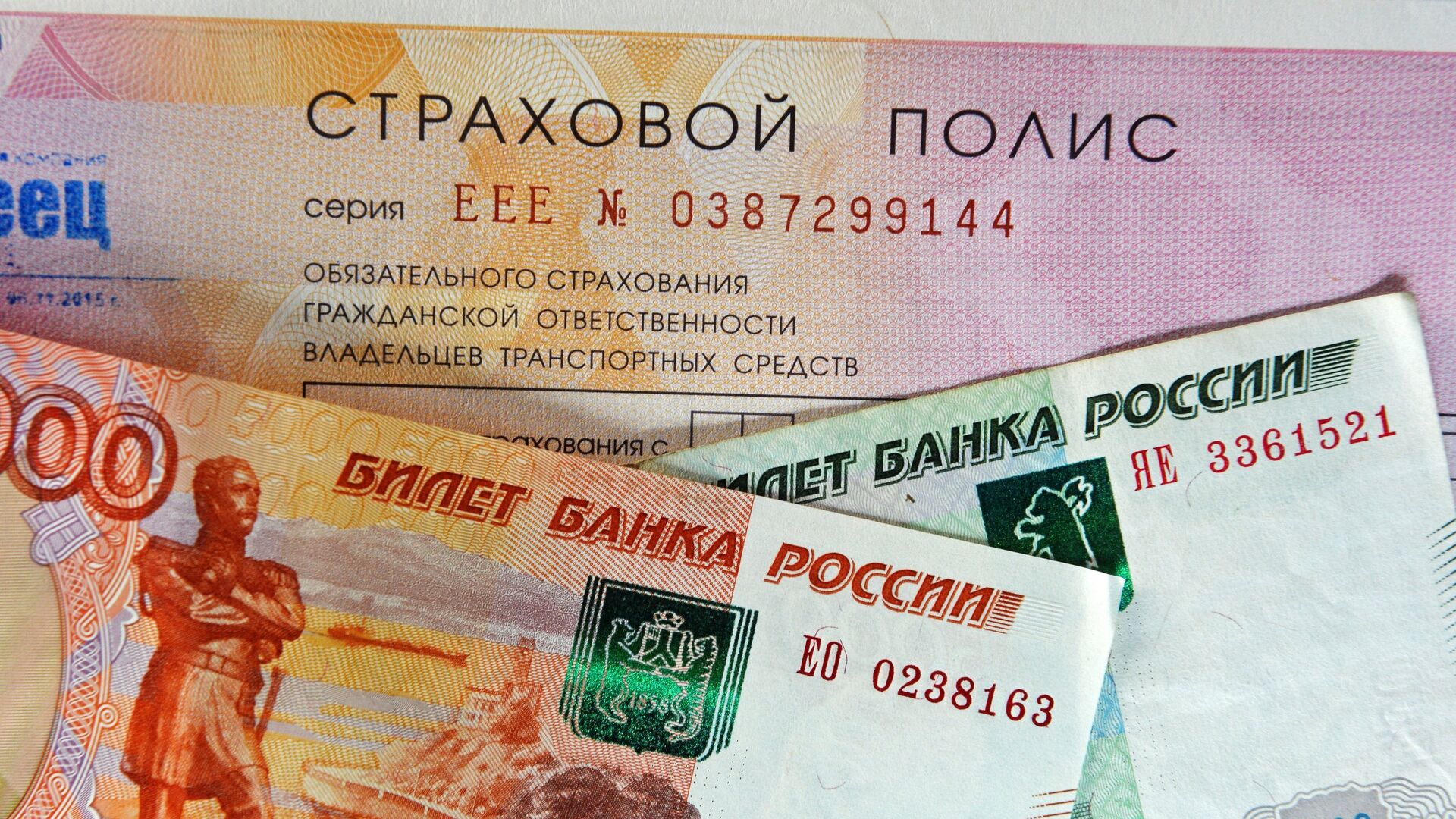 Страховой полис ОСАГО в одной из страховых компаний Страховой полис ОСАГО в одной из страховых компаний - РИА Новости, 1920, 09.12.2025