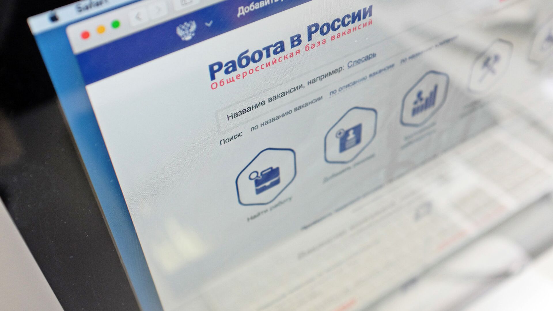 Internet portal Work in Russia on a monitor screen - 1920, 11/29/2021