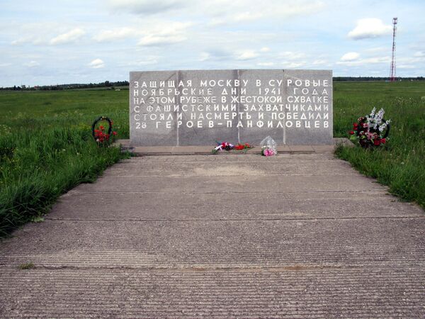 Мемориал 28 героям-панфиловцам в Дубосеково Мемориал 28 героям-панфиловцам в Дубосеково