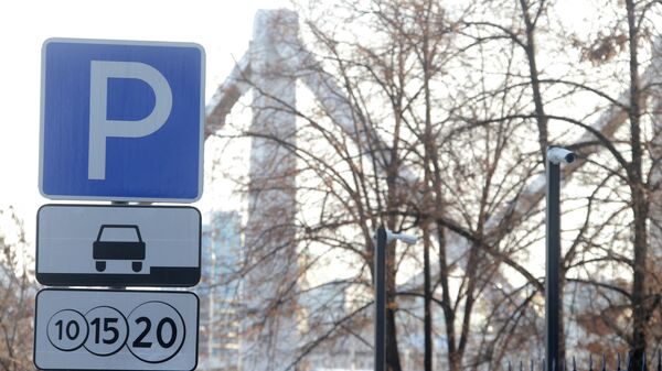 Знаки платной парковки в Москве
