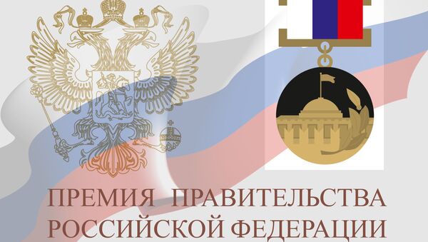 Специалисты Швабе удостоены премии правительства России