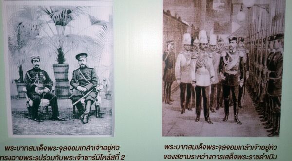 Император Николай II и король Чулалонгкорн (Рама V) в Царском Селе в 1897 году и в Бангкоке в 1891 году Император Николай II и король Чулалонгкорн (Рама V) в Царском Селе в 1897 году и в Бангкоке в 1891 году
