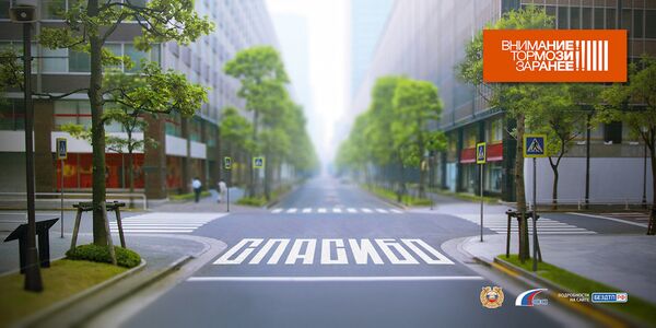 Плакат Центра по пропаганде безопасности движения на транспорте Движение без опасности Плакат Центра по пропаганде безопасности движения на транспорте Движение без опасности