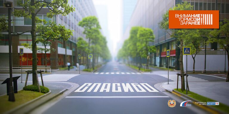 Плакат Центра по пропаганде безопасности движения на транспорте Движение без опасности