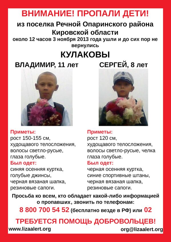 Предоставлено поисково-спасательным отрядом Лиза Алерт Предоставлено поисково-спасательным отрядом Лиза Алерт