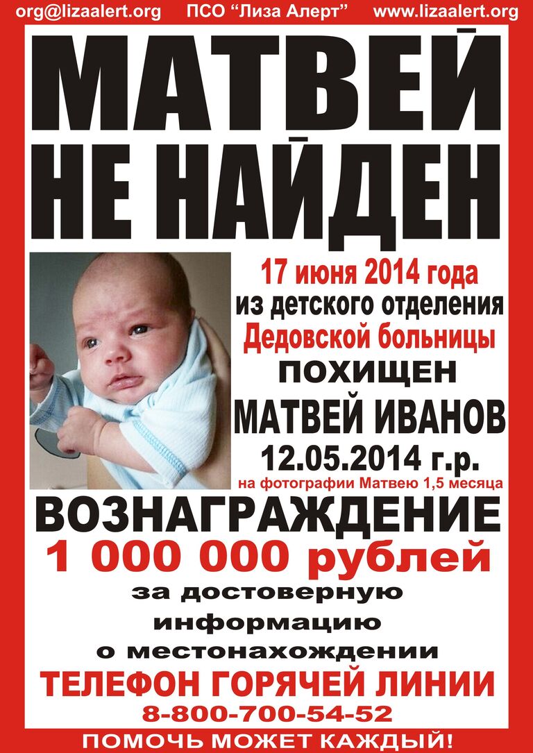 Предоставлено поисково-спасательным отрядом Лиза Алерт Предоставлено поисково-спасательным отрядом Лиза Алерт