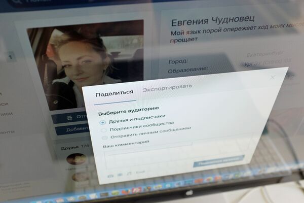 Страница Евгении Чудновец в социальной сети ВКонтакте Страница Евгении Чудновец в социальной сети ВКонтакте