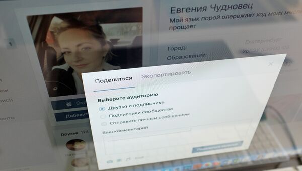 Страница Евгении Чудновец в социальной сети ВКонтакте . Архивное фото