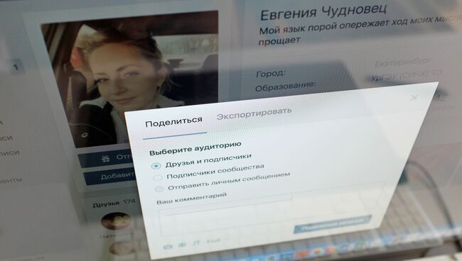 Страница Евгении Чудновец в социальной сети ВКонтакте. Архивное фото
