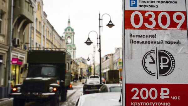 Табличка платной городской парковки на Пятницкой улице в Москве. Архивное фото