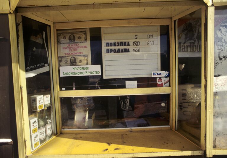 Обменный пункт