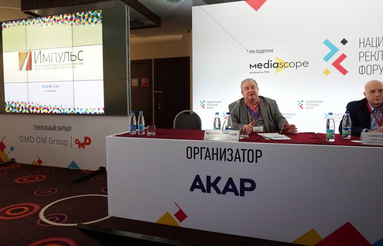 Выступление члена жюри конкурса Импульс Владимира Евстафьева на Национальном рекламном форуме Выступление члена жюри конкурса Импульс Владимира Евстафьева на Национальном рекламном форуме