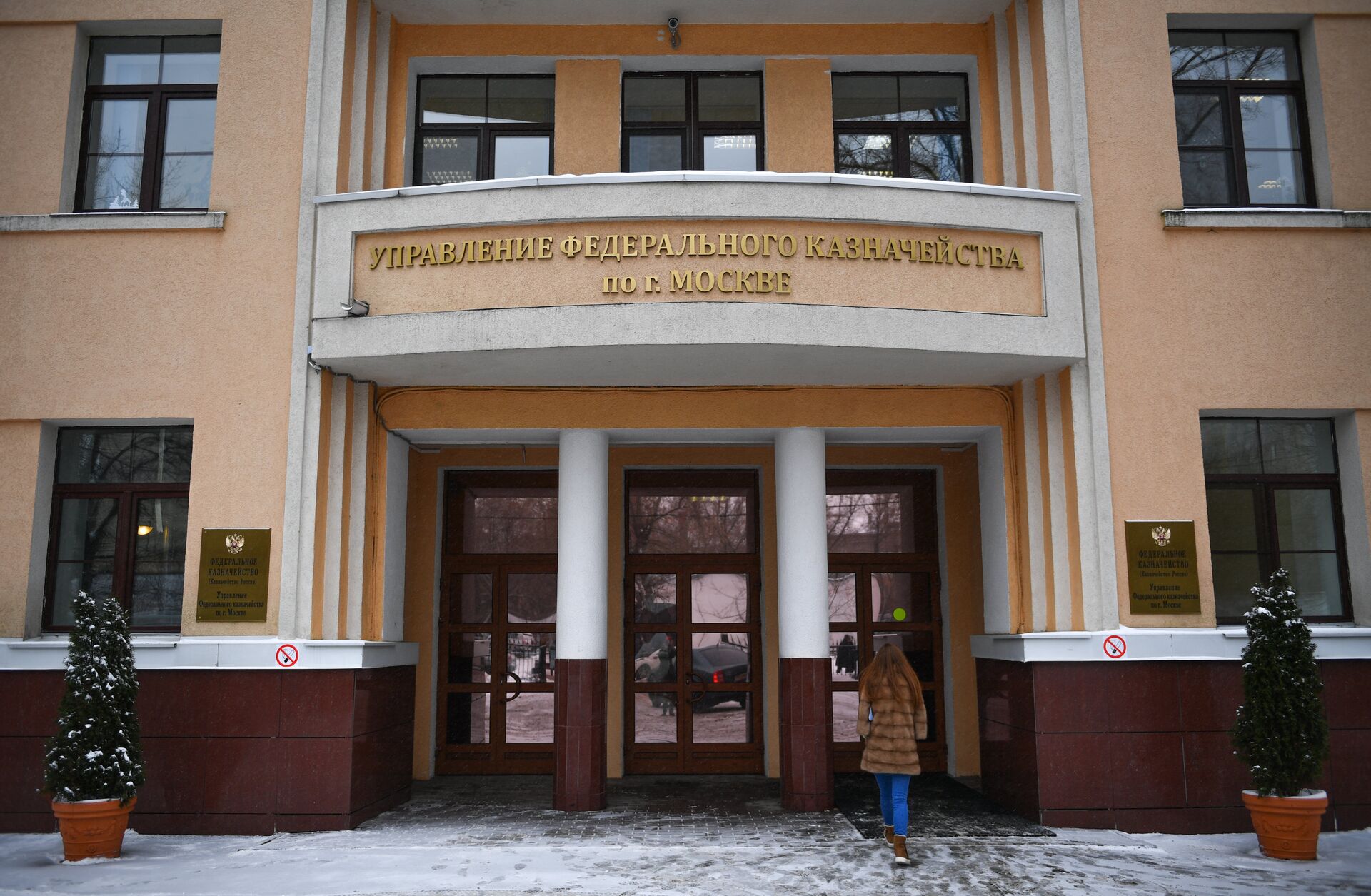 Здание управления Федерального Казначейства в Москве  - РИА Новости, 1920, 06.12.2024