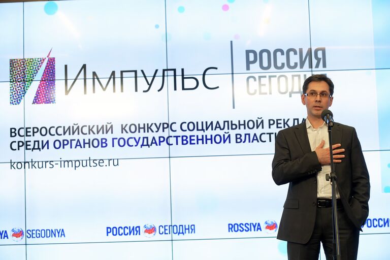 Заместитель главного редактора МИА Россия сегодня Дмитрий Груздев на церемонии награждения победителей конкурса государственной социальной рекламы Импульс. 14 декабря 2016